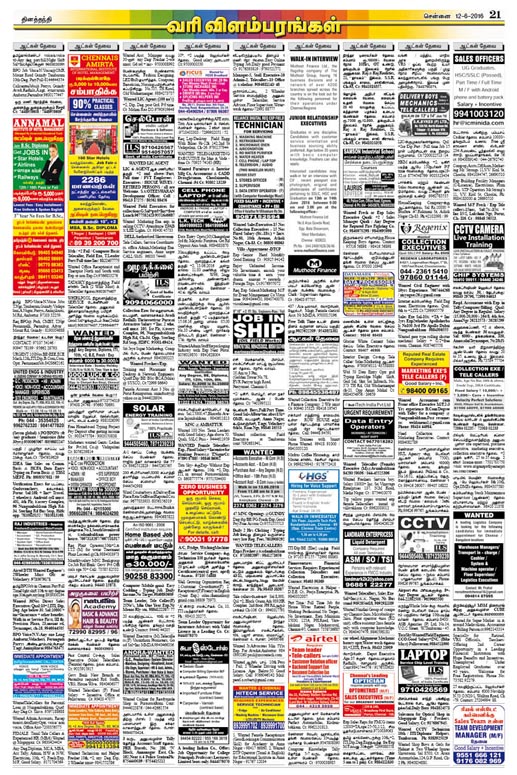 Daily Thanthi Classified Epaper