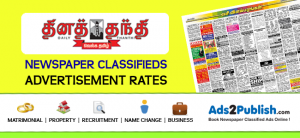 daily thanthi epaper one day promo code daily thanthi epaper one day promo code