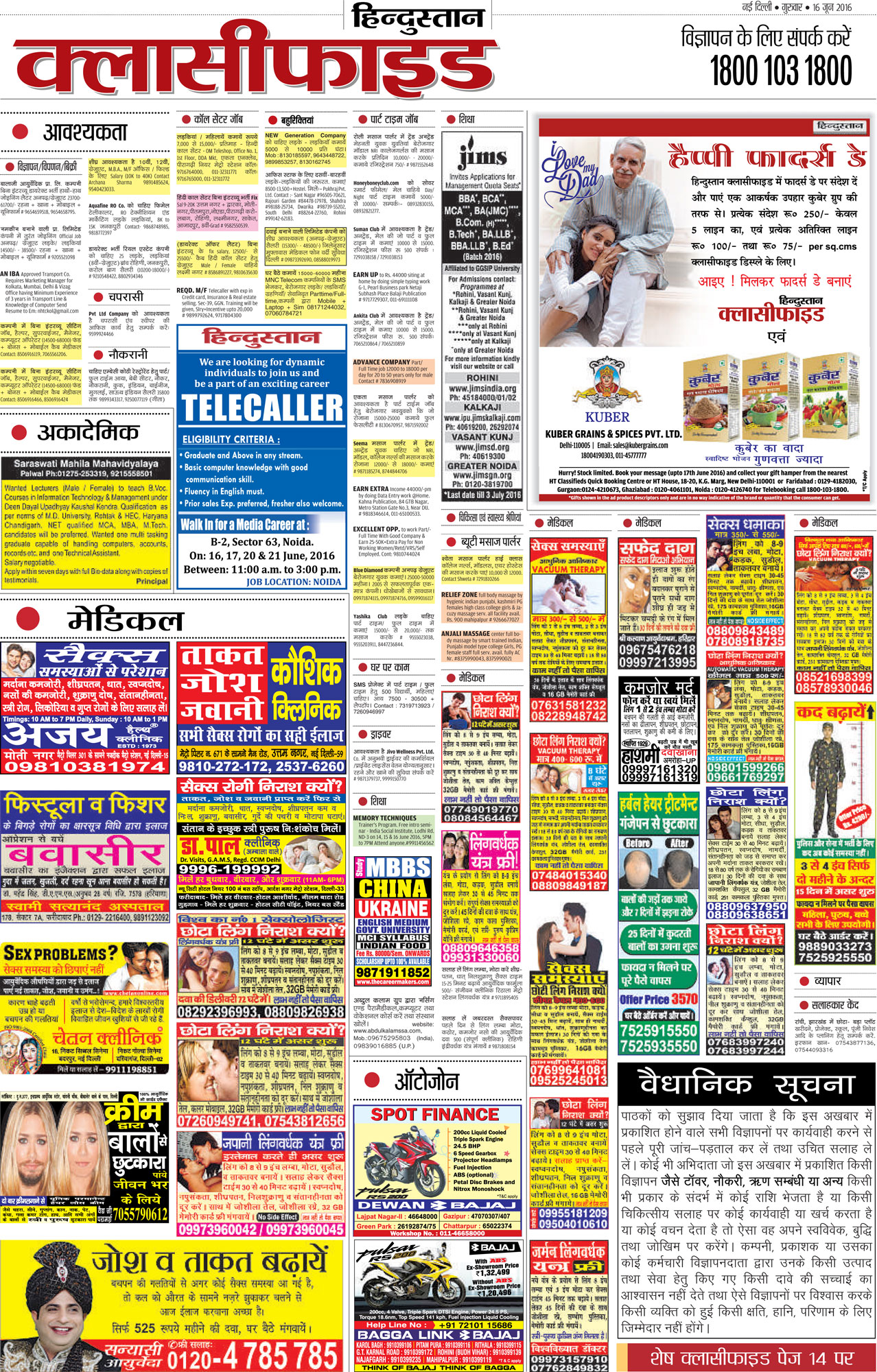 Hindustan Classified Epaper