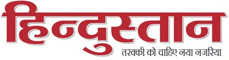 Process Of Booking Classified ad in Hindustan Hindi Newspaper ...