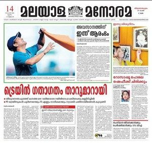 Process of Booking Classified ad in Malayala Manorama Newspaper ...