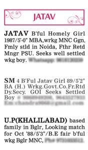 Times of India Matrimonial Wanted Groom Ad Sample Jatav