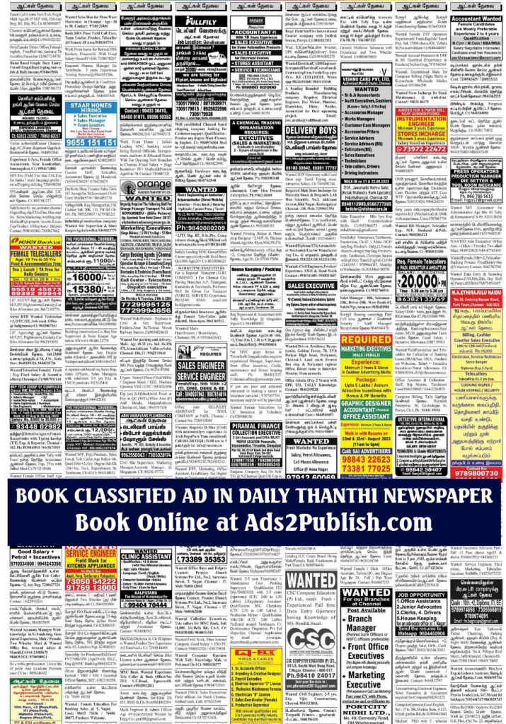 Daily Thanthi Epaper