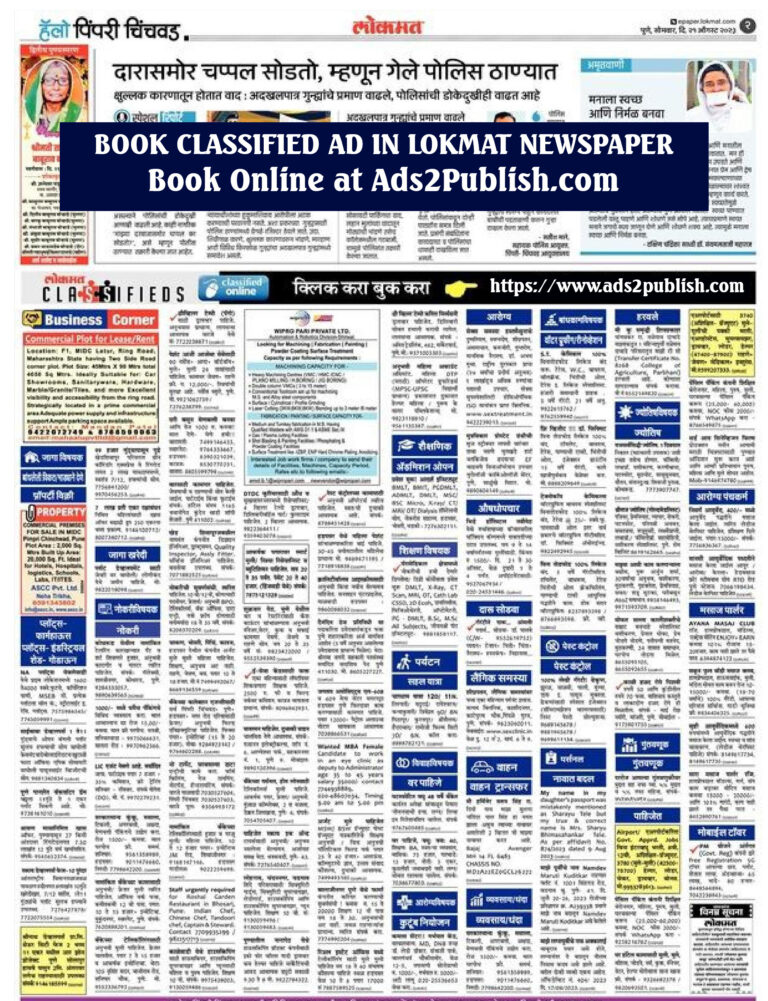 “expand Your Audience With Lokmat Classified Ads” Ads2publish Blog