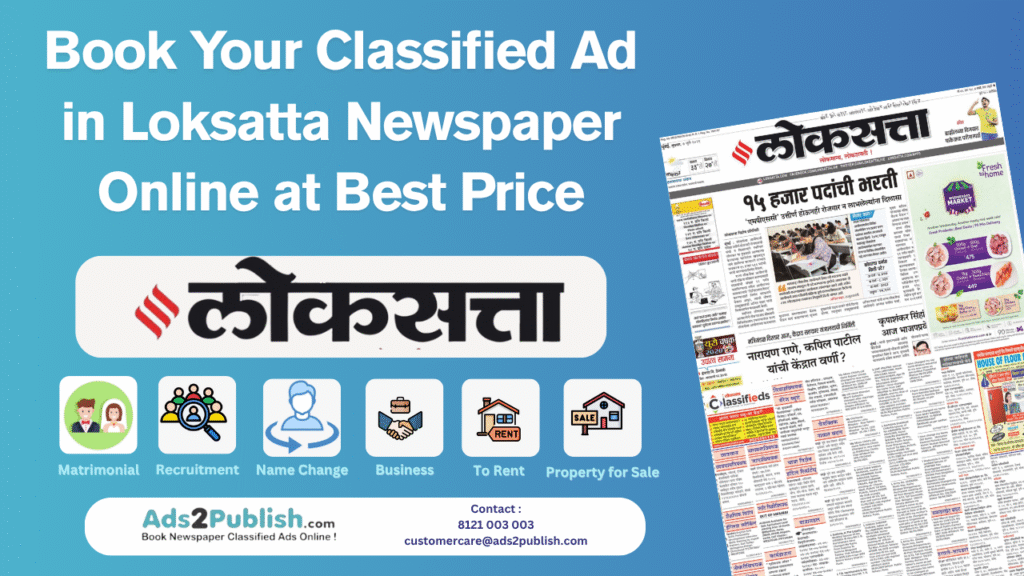 classified ad in loksatta newspaper