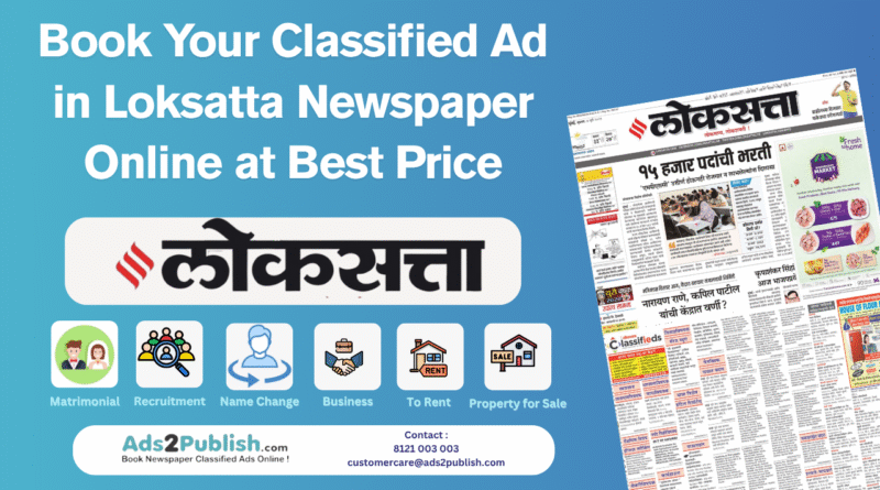 classified ad in loksatta newspaper